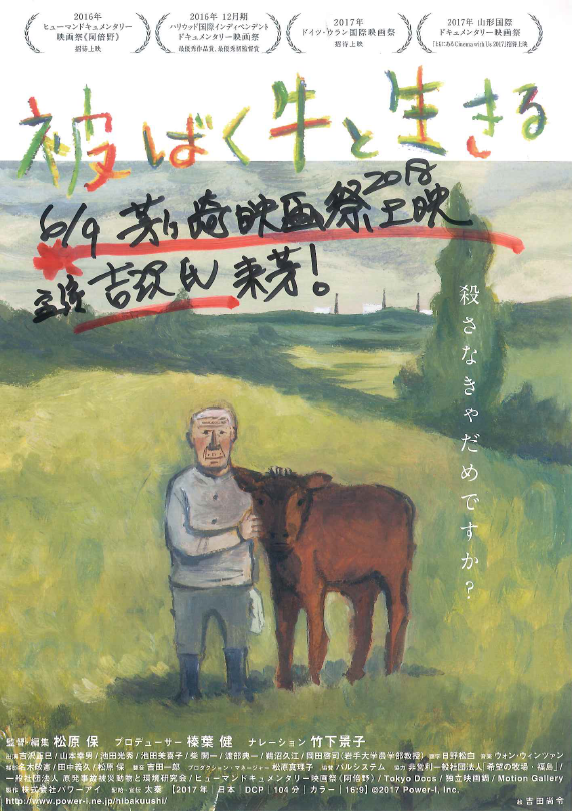 180609 Hibaku Ushi to Ikiru Nuclear Cattle in Chigasaki File Festival 2018